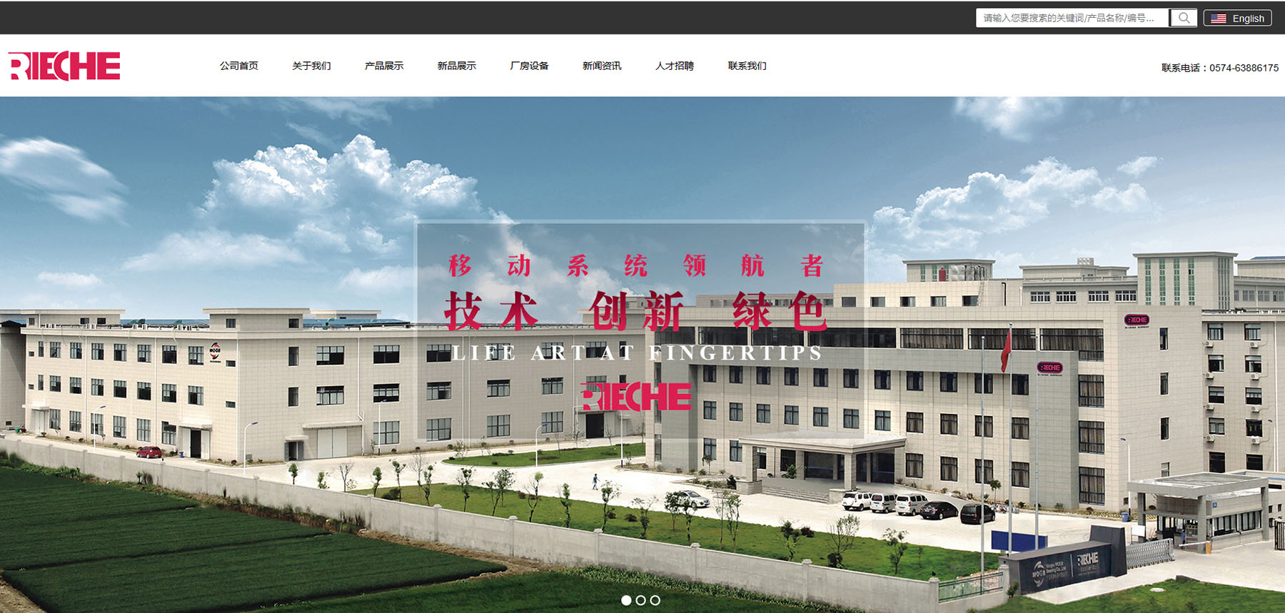 寧波銳馳科技有限公司