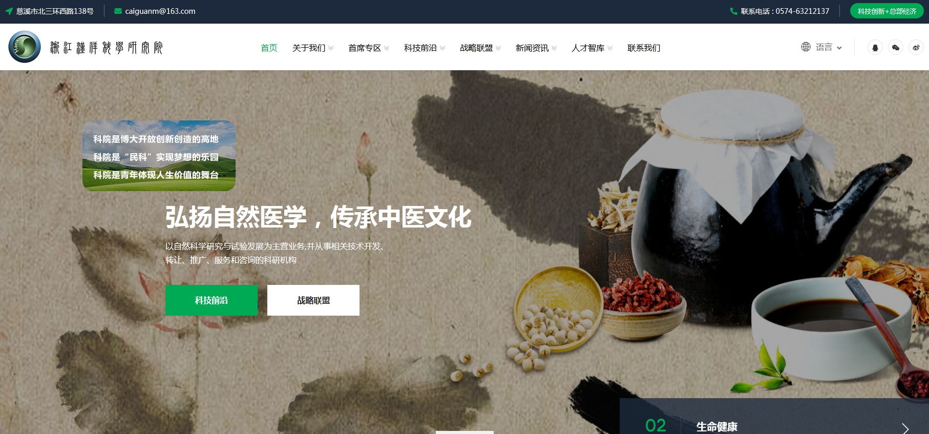 浙江漢祥研究院