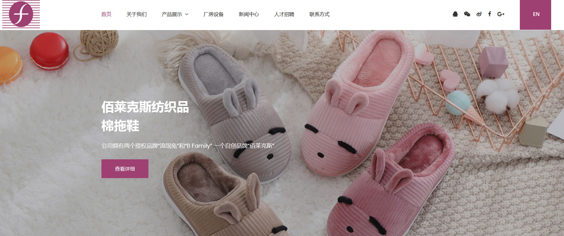 寧波佰萊克斯紡織品有限公司